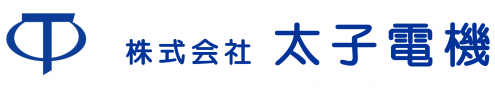 株式会社太子電機